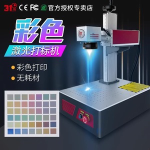 Machine de marquage laser à fibre Mopa 31, 220V, refroidissement par air, gravure sur métal de table avec contrôle logiciel personnalisé - Product Image 3