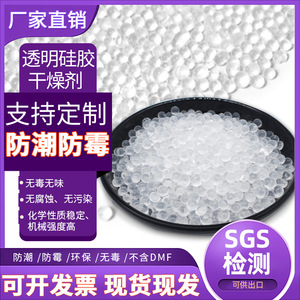 Gel de sílice desecante transparente, absorbedor de humedad para almacenamiento de maquinaria electrónica, 100x120mm, cuentas antimoho ecológicas - Product Image 3