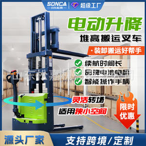 Apilador Multifuncional Eléctrico para Almacén SONCA, Elevador de Tarimas, Descarga, Logística, con Garantía de 5 Años - Product Image 4