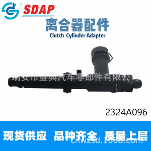 Adaptador de Cilindro de Embrague Sdap 2324A096 para Reemplazo y Reparación - Product Image 3
