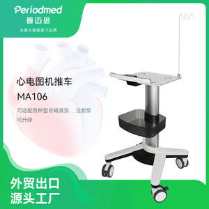 Carrito de ECG Ma106 Personalizable, Carro de Hospital Metálico de Altura Ajustable con 2 Estantes y 4 Ruedas para Uso Médico - Product Image 5