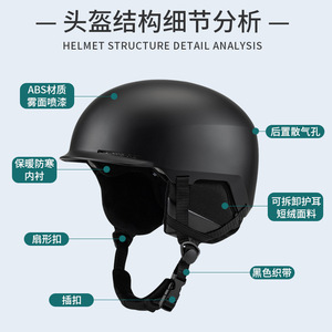 Zitem หมวกกันน็อคสำหรับเล่นสกีสีดำ M54-58 L58-61 abseps อุปกรณ์ป้องกันความปลอดภัยขึ้นรูปชิ้นเดียว - Product Image 5