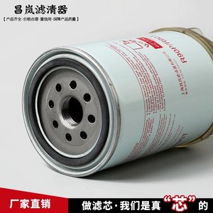 Filtro de Combustible R90P R90T 8156675 con Vaso para Motores Cummins Foton Aumark, Número de Pieza Estándar General 2000401F0022 - Product Image 3