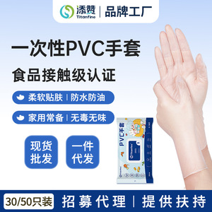 Titanfine Disposable Transparent Pvc <b>Gloves</b> Food Grade For Home And Catering Use - Product Image 4