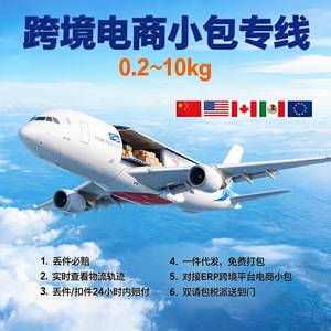 Rongtong Bida International Logistics, logistique transfrontalière de colis e-commerce, fret aérien, livraison à domicile, double dédouanement - Product Image 3