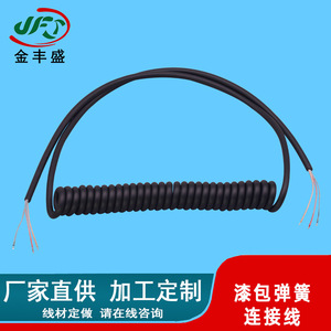 3-Core Spring Wire 2.5mm Enameled Audio Cable Pu Telescopic Folding Fan Connection Wire Harness Terminal Wire - Product Image 2