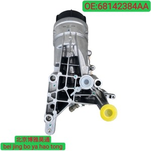 Conjunto de <span class=keywords><strong>Base</strong></span> de filtro de aceite Mo-par Genuine Cars 68142384AA 68356447AA para <span class=keywords><strong>Jeep</strong></span> D-odge Coolway - Product Image 4