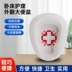 Bacinica para ancianos y mujeres embarazadas, plástico grueso de grado médico, fácil de limpiar, unisex - Product Image 3