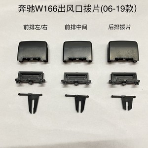 Clip de ventilación de aire acondicionado Rosen para Mercedes-Benz W166 W292 Clase ML Clase GL GLE300, paleta de ajuste de plástico - Product Image 5