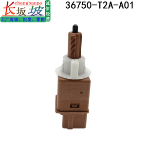 Interrupteur de feu stop Honda 36750-T2A-A01 pour Crv Civic Mdx City Rdx, pièce de rechange - Product Image 4