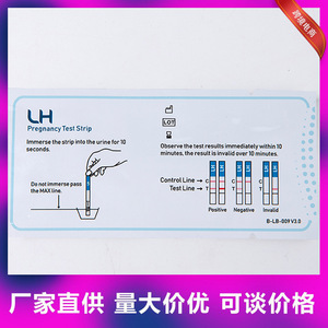 Tiras de prueba de ovulación, kit de diagnóstico de orina en caja de 10 piezas para exportación y uso transfronterizo, certificado CE - Product Image 5