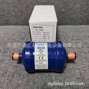 Filtre déshydrateur Dunan DQB165S 46 bar pour unité de refroidissement - Product Image 4