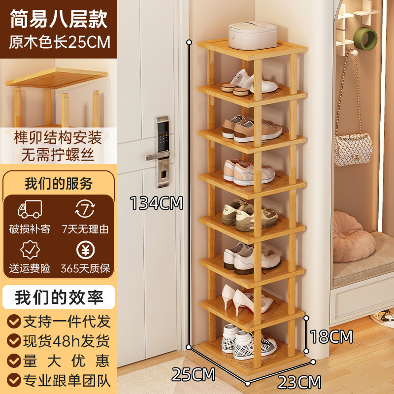 Natural wood color, 8 layers, 25cm [Simple version]