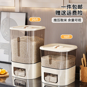 กล่องเก็บข้าวสาร 20 กก. แบบกดปิดผนึก ป้องกันแมลง โปร่งใส สำหรับเก็บธัญพืชในครัว - Product Image 1