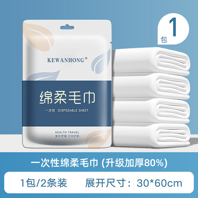 Solid Color Towel, 2pcs/pack [30*60cm]