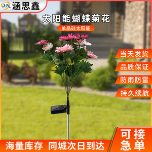 Lámpara Solar de Jardín con Forma de Crisantemo, Lámpara LED con Forma de Mariposa, Decoración para Jardín y Paisaje Exterior - Product Image 5