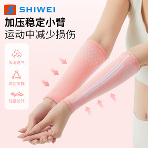 Protector de Brazo para Voleibol Shiwei, Soporte de Codo y Muñeca de Nailon Rosa y Negro, Protección Deportiva - Product Image 4