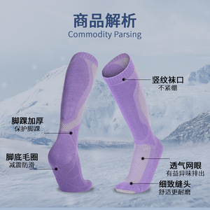 Long Sports Ski Socks Thermal Insulation Anti-Slip Sweat-Wicking Cotton Winter Outdoor Mountaineering Protective Adult Socks - Product Image 4