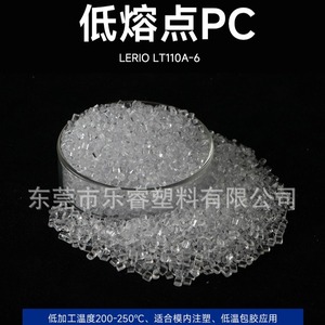 Lt110a 6 Pc Injection Molding Grade High Flow Transparent For Electronic Components - Product Image 3