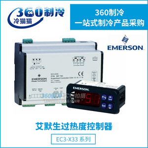 Contrôleur de surchauffe Emerson Ec3-X33 807783, commande électronique de vanne d'expansion pour immeuble de bureaux - Product Image 3