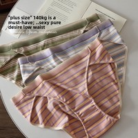 Culottes grande taille créatives style sportif dégradé à rayures sexy avec fente haute et entrejambe 100% coton sans couture pour femme