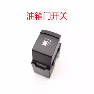 Interruptor de botón para maletero y tanque de combustible Volkswagen 1J0959831A833A para Passat Bora Golf Jetta - Product Image 2