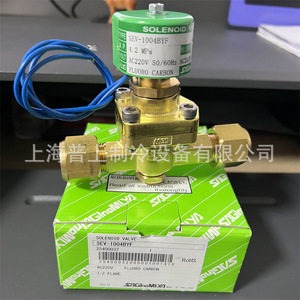 วาล์วโซเลนอยด์ทองเหลือง2.45 MPa AC110V 60Hz ของ Saginomiya สำหรับระบบทำความเย็น - Product Image 2