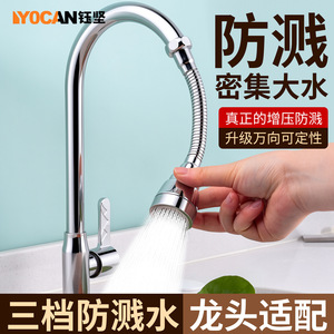 Yu Jian – extension de robinet de cuisine, 22mm, rotative à 360 degrés, buse de pulvérisation d'eau entièrement en cuivre pour le nettoyage de l'évier - Product Image 3