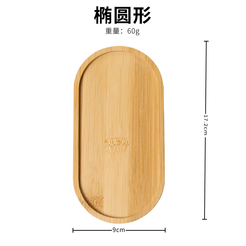 17,5 cm * 8,8 cm * 1 cm [forme ovale]
