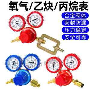 Oxygen Acetylene Pressure Gauge Pure Copper Analog Gas Valve Reducing Device For Welding And Cutting Equipment - Product Image 2