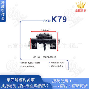 Clip Automotriz Smooth Sailing K79 para Toyota Corolla RAV4 Highlander Lexus, Negro, POM, 33.6x35x15mm - Product Image 1