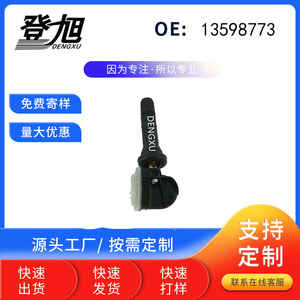 DENGXU Tire Pressure Sensor 13598773 For JAC BAIC Chevrolet <b>TPMS</b> System - Product Image 4
