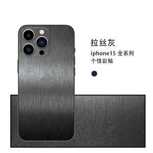 Protector de Pantalla Metálico Plateado para Apple iPhone 15 Series, Antiarañazos, para Móviles - Product Image 5