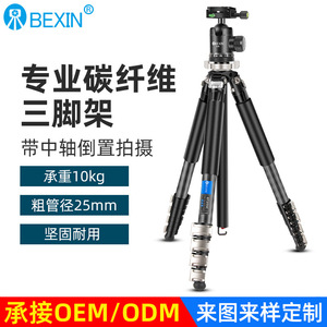 ขาตั้งกล้องคาร์บอนไฟเบอร์ Bexin 5 ท่อน แบบล็อคเร็ว สำหรับกล้องดิจิตอลแบบมืออาชีพ พกพาสะดวก - Product Image 5