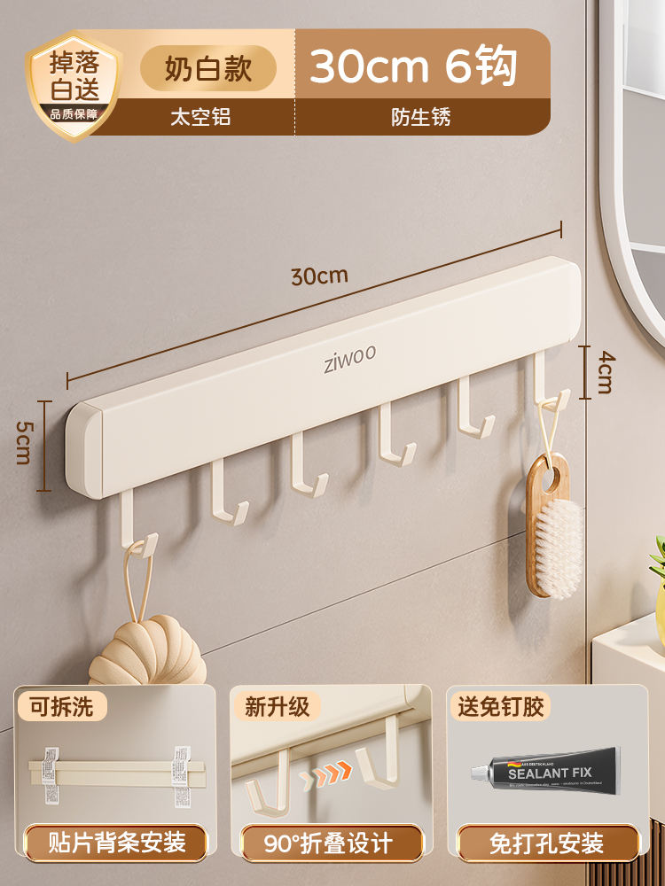 Movable hook 30cm-6 hooks