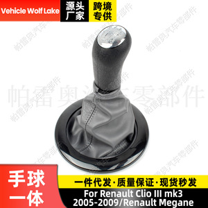 Poignée de levier de vitesse Renault Clio III Mk3 6 vitesses en cuir, design ergonomique pour Megane 2005-2009 - Product Image 3