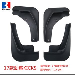 Juego de 4 Guardabarros para Nissan KICKS 2017+, Protectores Contra Salpicaduras, Accesorios Exteriores para Auto - Product Image 2