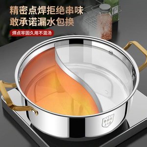 Yuan Yang Hot <b>Pot</b> 316 Stainless Steel Induction Compatible <b>Large</b> Capacity Thickened <b>Pot</b> With Lid - Product Image 3