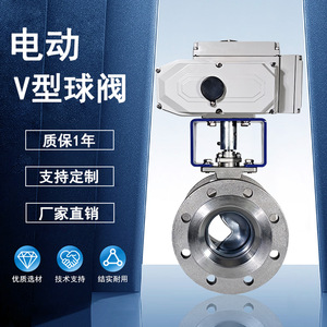 Válvula de Bola Eléctrica Tipo V con Brida de Acero Inoxidable, Actuador Eléctrico, para Vapor a Alta Temperatura, Uso Industrial - Product Image 1