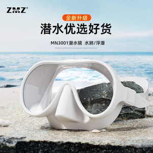 Masque de plongée ZMZ MN3001 à lentille unique en verre trempé anti-buée pour la plongée en apnée, la plongée libre et la plongée sous-marine - Product Image 1