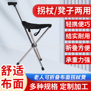 Canne-tabouret télescopique Phideon en acier inoxydable, légère et pliable, pour personnes âgées, utilisation en extérieur - Product Image 1