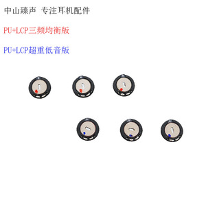 ไดรเวอร์ไดนามิก Zhensheng ขนาด 10 มม. ไดอะแฟรม LCP PU เสียงเบสหนัก สำหรับหูฟัง - Product Image 5