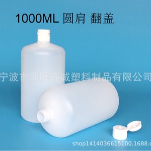 ขวดพลาสติก HDPE แบบฝาพลิก ขนาด 1000 มล. ทรงกลม ยี่ห้อ Chuncheng ชุดสำหรับเดินทาง บรรจุภัณฑ์ทั่วไป ปรับแต่งได้ - Product Image 3