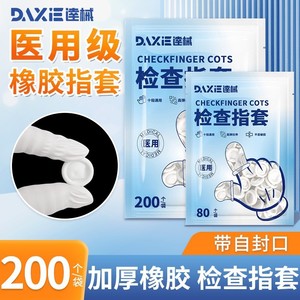 Daxi checkfinger Finger Finger COTS 200ชิ้นเกรดทางการแพทย์ยางสำหรับการป้องกัน - Product Image 5