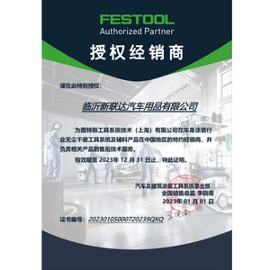 Disque de polissage Festool 150 mm souple pour meuleuse d'angle - Product Image 5