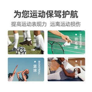 Película Protectora Personalizada para Tobillos y Pantorrillas, Cinta Deportiva Elástica con Pegamento Acrílico para Fútbol, Unisex - Product Image 5