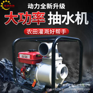 Pompe à eau à moteur à essence quatre temps à levage élevé 1-4 pouces Auto-amorçante Équipement d'irrigation pour l'agriculture et l'hydroponie - Product Image 6