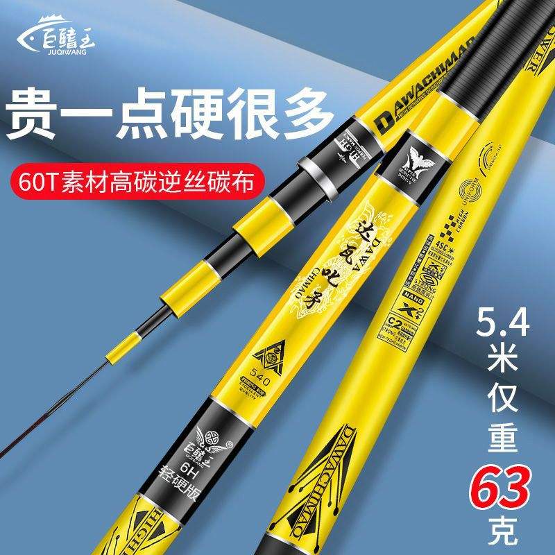 ไดว่า ชิยู - 19th Tune - 4.5 เมตร [เหมาะสำหรับการตกปลาในบ่อดำ]