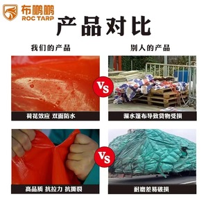 Ruigu Huizhong PE Tarpaulin 250g180g Orange Silver <b>Waterproof</b> <b>Sunscreen</b> Outdoor Cover - Product Image 4