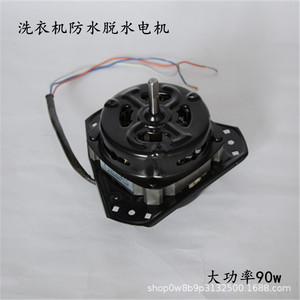 Moteur d'essorage pour lave-linge 800 W, boîtier en plastique, économie d'énergie, pièce universelle, numéro de référence 90W - Product Image 2